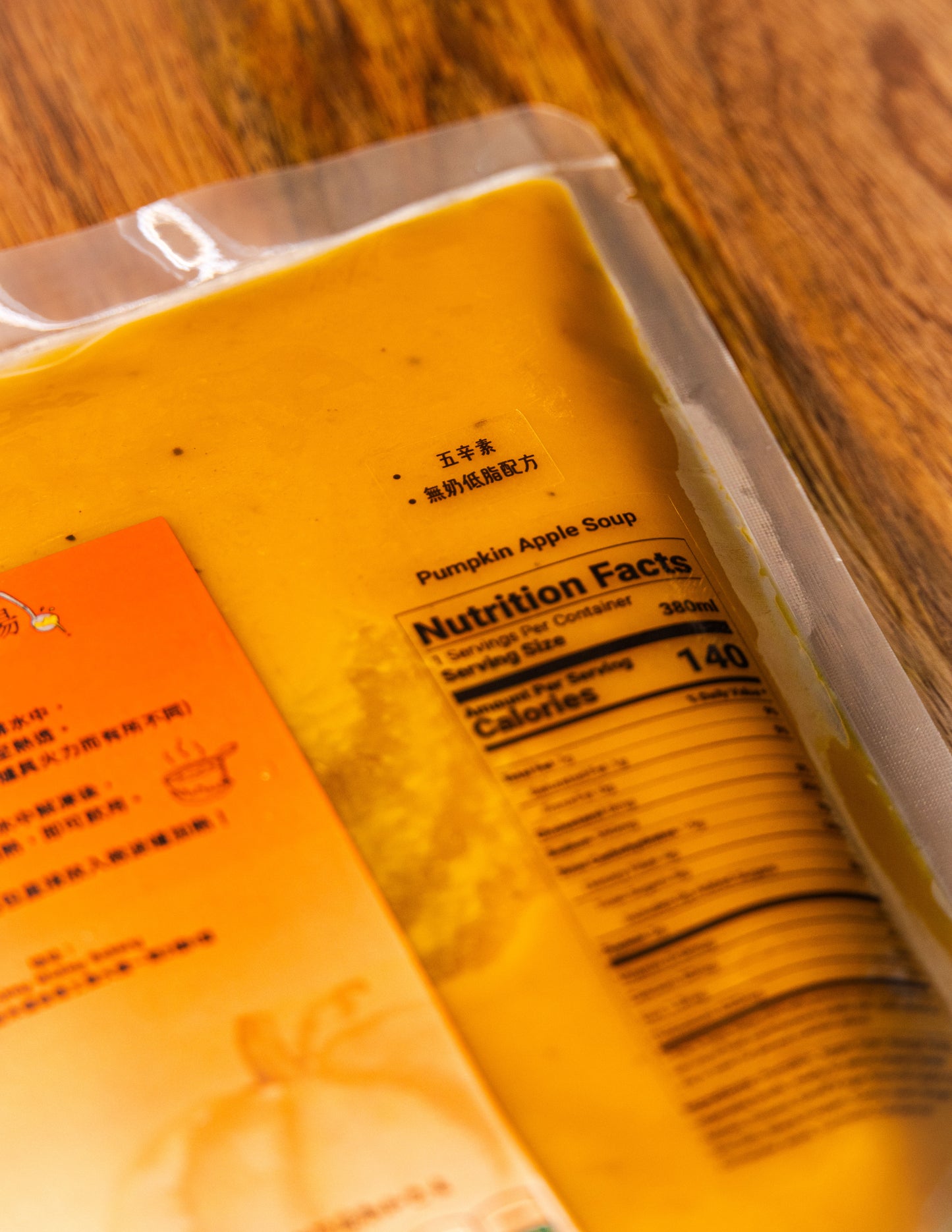 南瓜蘋果濃湯 Pumpkin Apple Soup 450ml 1-2人份 |低油無奶低鹽無添加糖，零防腐劑零添加物| 全素自家熬製蔬菜高湯配本地新鮮南瓜 | 即飲湯包 | 香港製造 |五辛素  | 無奶配方