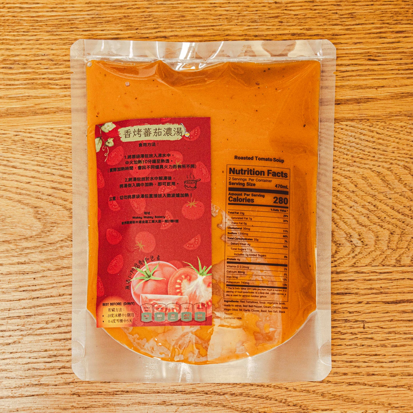 香烤蕃茄濃湯 Roasted Tomato Soup 450ml 1-2人份 |低油低鹽無添加糖，零防腐劑零添加物| 全素自家熬製蔬菜高湯配新鮮蕃茄 | 即飲湯包 | 香港製造